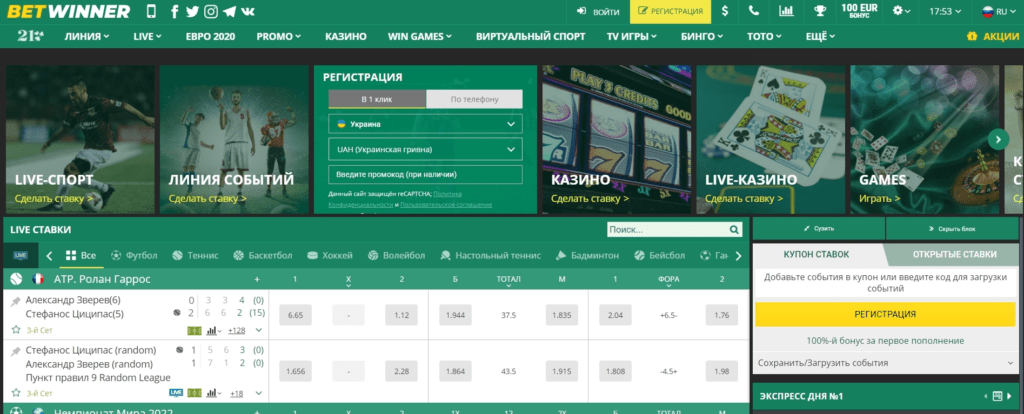 Guide Complet sur Betwinner Paris Sportifs Guide Complet sur Betwinner Paris Sportifs