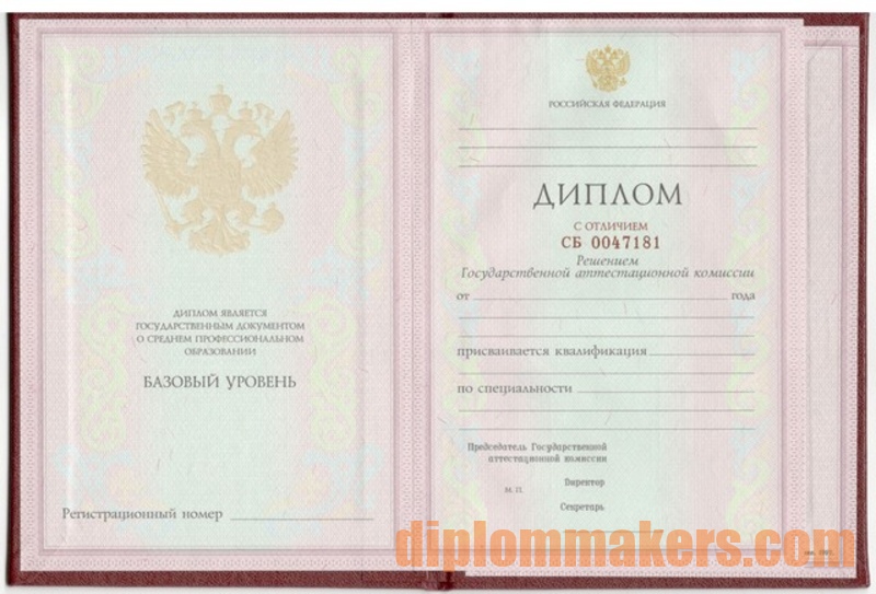 Купить диплом старого образца лучшее решение для вас Купить диплом старого образца лучшее решение для вас