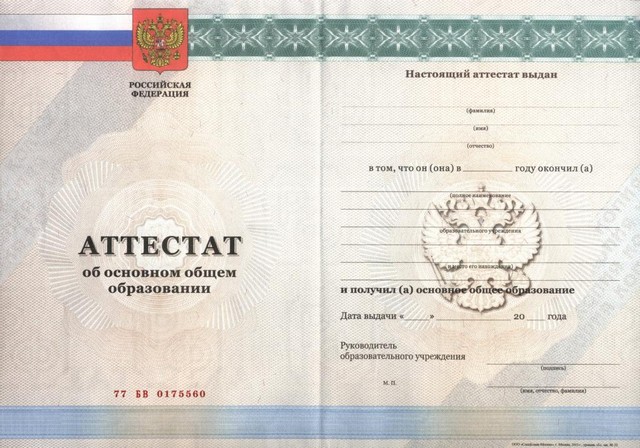 Купить диплом старого образца лучшее решение для вас Купить диплом старого образца лучшее решение для вас
