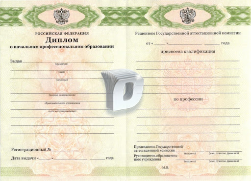 Купить диплом в Калуге 2 Купить диплом в Калуге 2