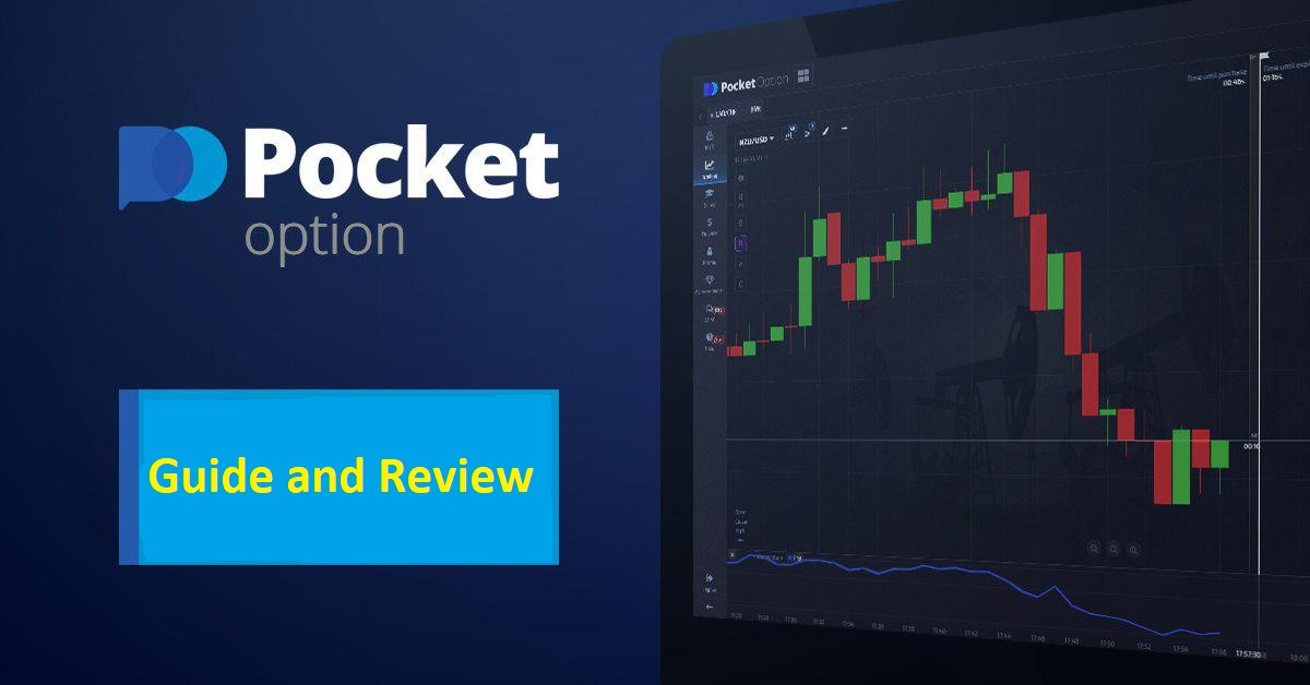 Скачать Pocket Option - Удобный инструмент для торговли на финансовых рынках Скачать Pocket Option - Удобный инструмент для торговли на финансовых рынках