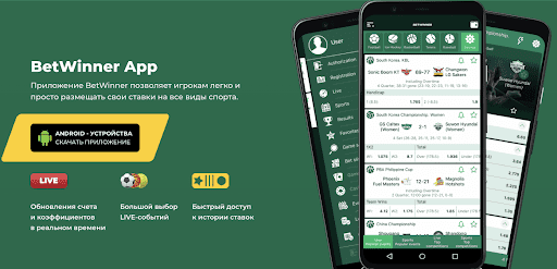 Découvrez betwinner Votre Guide Ultime pour les Paris Sportifs en Ligne Découvrez betwinner Votre Guide Ultime pour les Paris Sportifs en Ligne